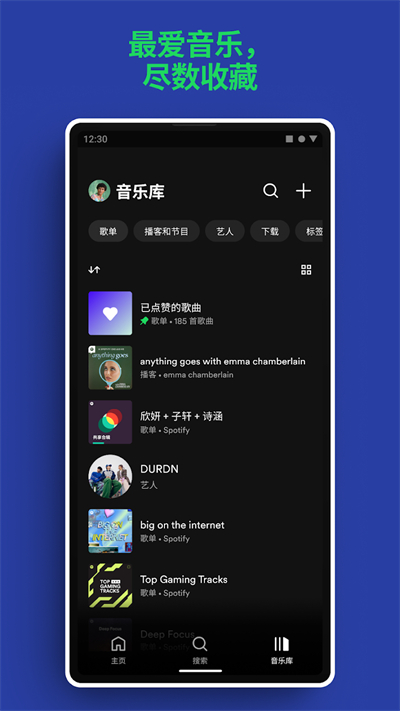 声破天高级版免费会员官网入口下载_声破天spotify安卓版下载v8.9.60.560