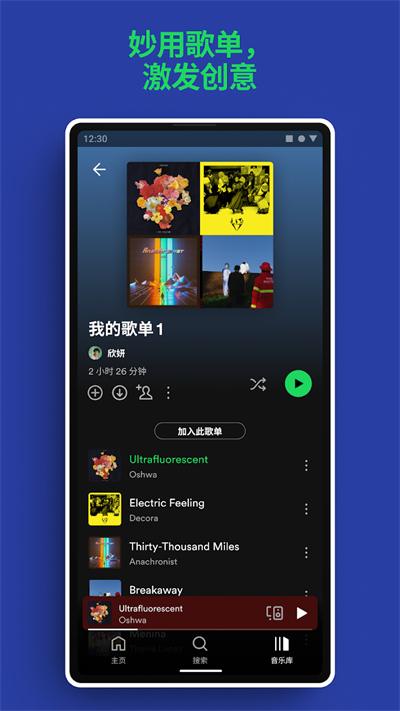 声破天高级版