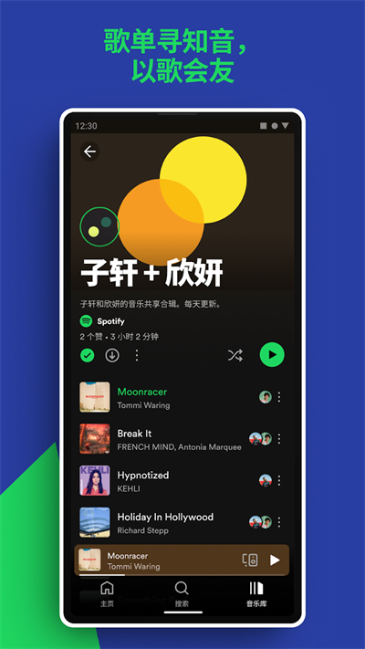 声破天高级版