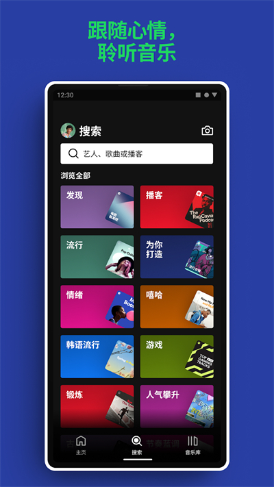 声破天高级版