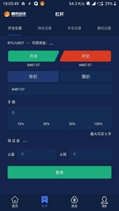 星交易所