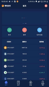星交易所