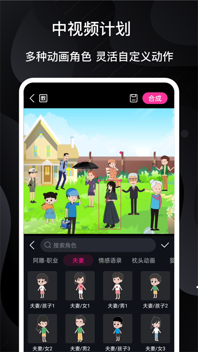 美册视频制作app最新版2024