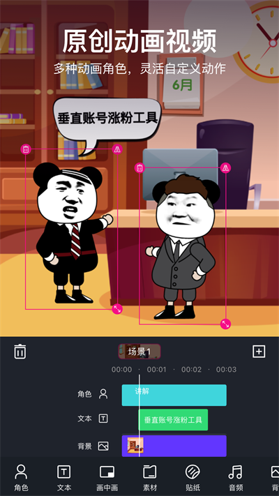 美册视频制作app最新版2024