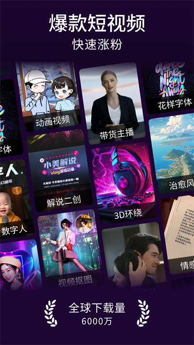 美册视频制作app最新版2024