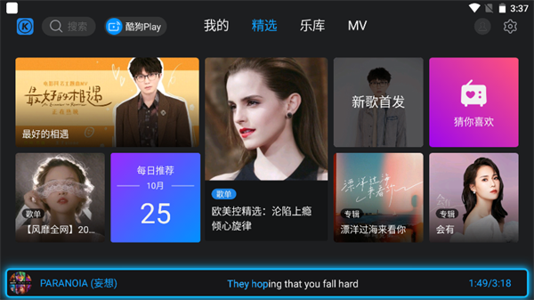 酷狗音乐app电视版