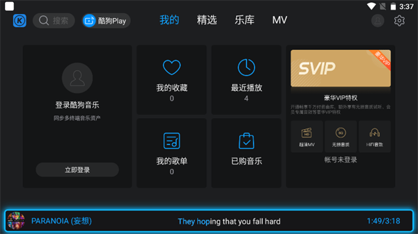 酷狗音乐app电视版