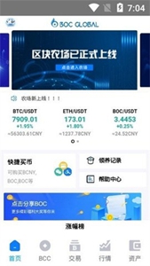 海星交易所