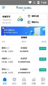 海星交易所