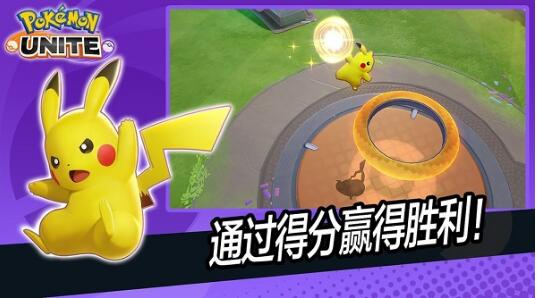 宝可梦大集结手游下载
