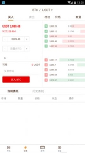 币万交易所新版
