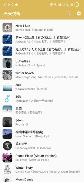 天天悦听最新版