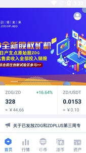 zdcoin交易所