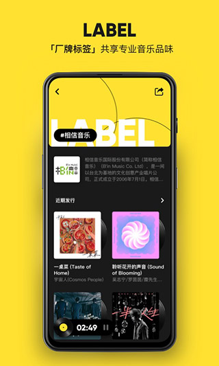 moo音乐免费vip版