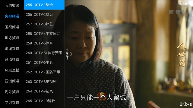 出云tv免授权