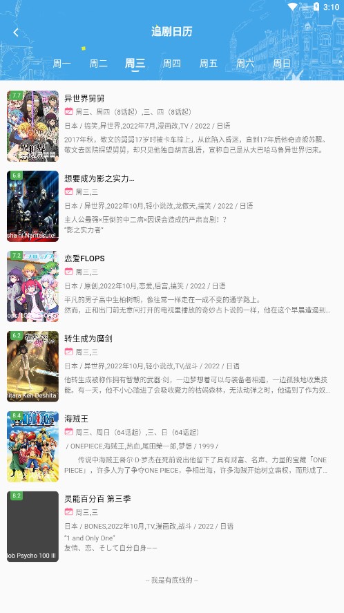 猫影动漫正版