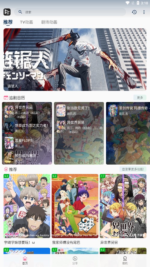 猫影动漫正版