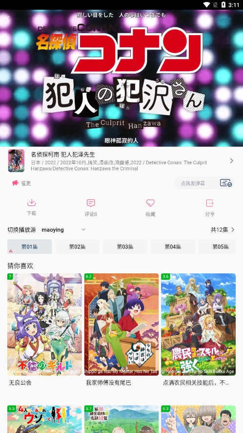 猫影动漫正版