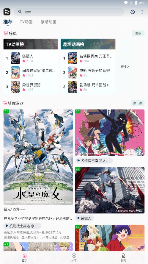 猫影动漫正版