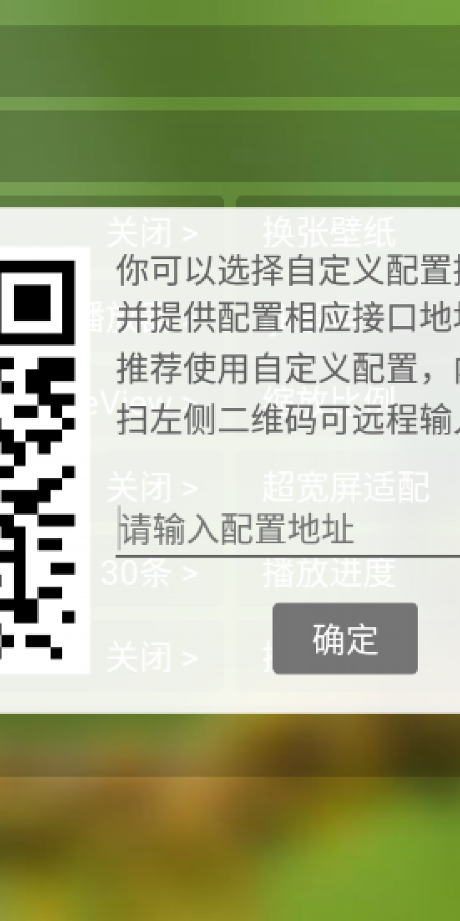 猫影视tv盒子魔改版本