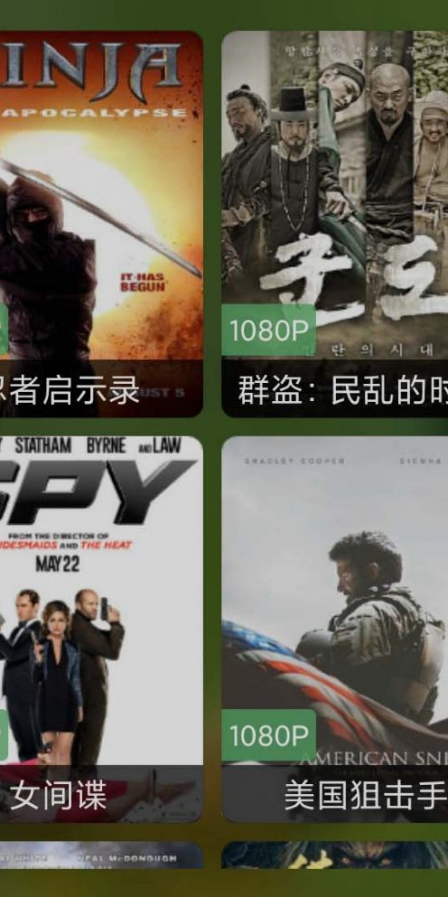 猫影视tv盒子魔改版本
