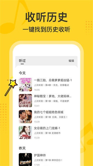 得间畅听会员版正版免费下载_得间畅听app最新版本下载v1.4.8
