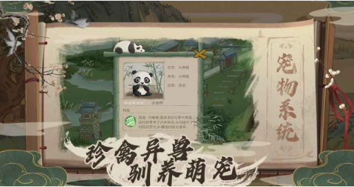 桃源记游戏最新版下载