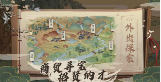 桃源记游戏最新版下载