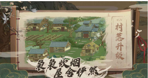 桃源记游戏最新版下载