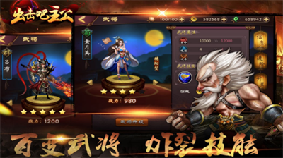 出击吧主公兑换码怎样获得