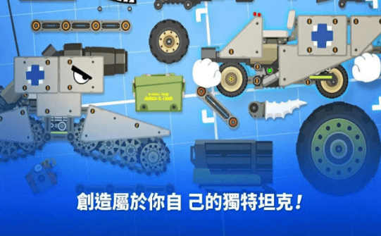 小小战车大作战破解版