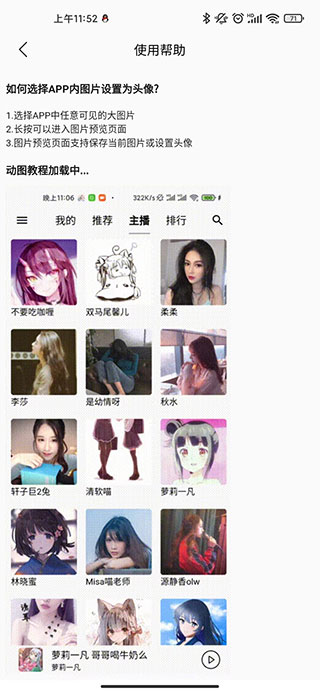 天天静听官方版