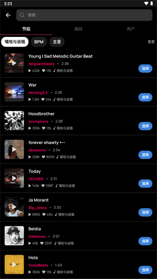 voloco汉化版