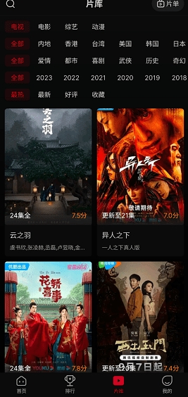 双鱼视频免费追剧app