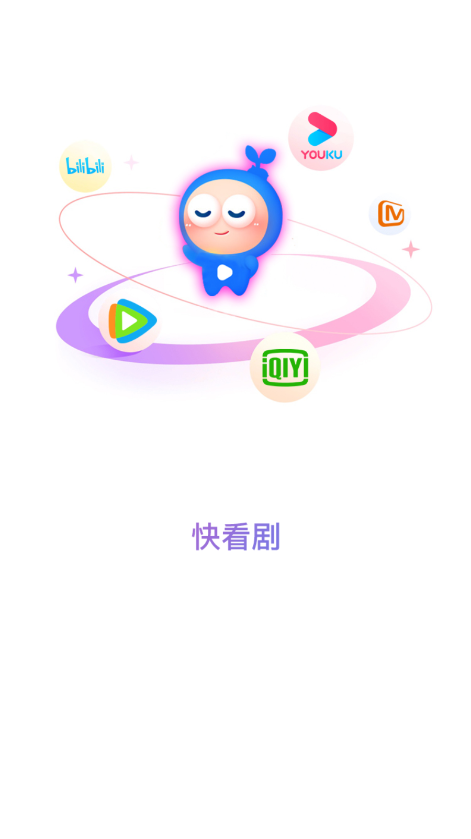 快看剧tv电视版