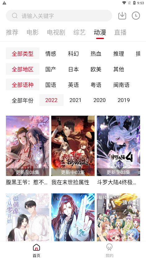 快看剧tv电视版