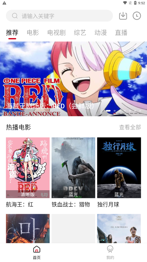 快看剧tv电视版