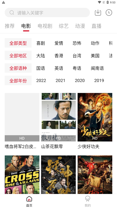 快看剧tv电视版
