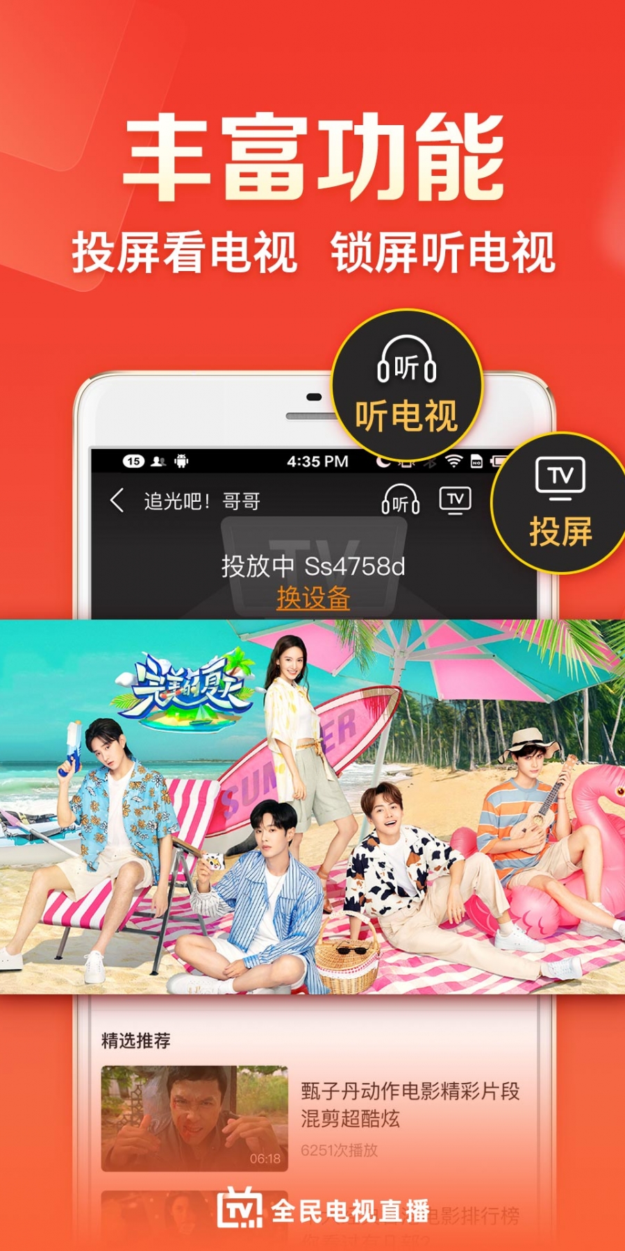 云图手机电视最新版