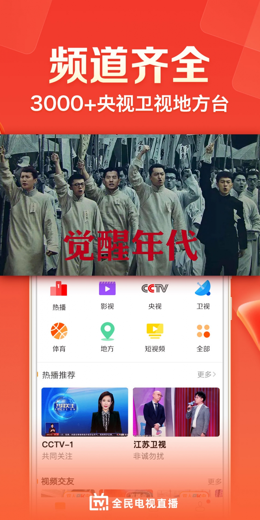 云图手机电视最新版