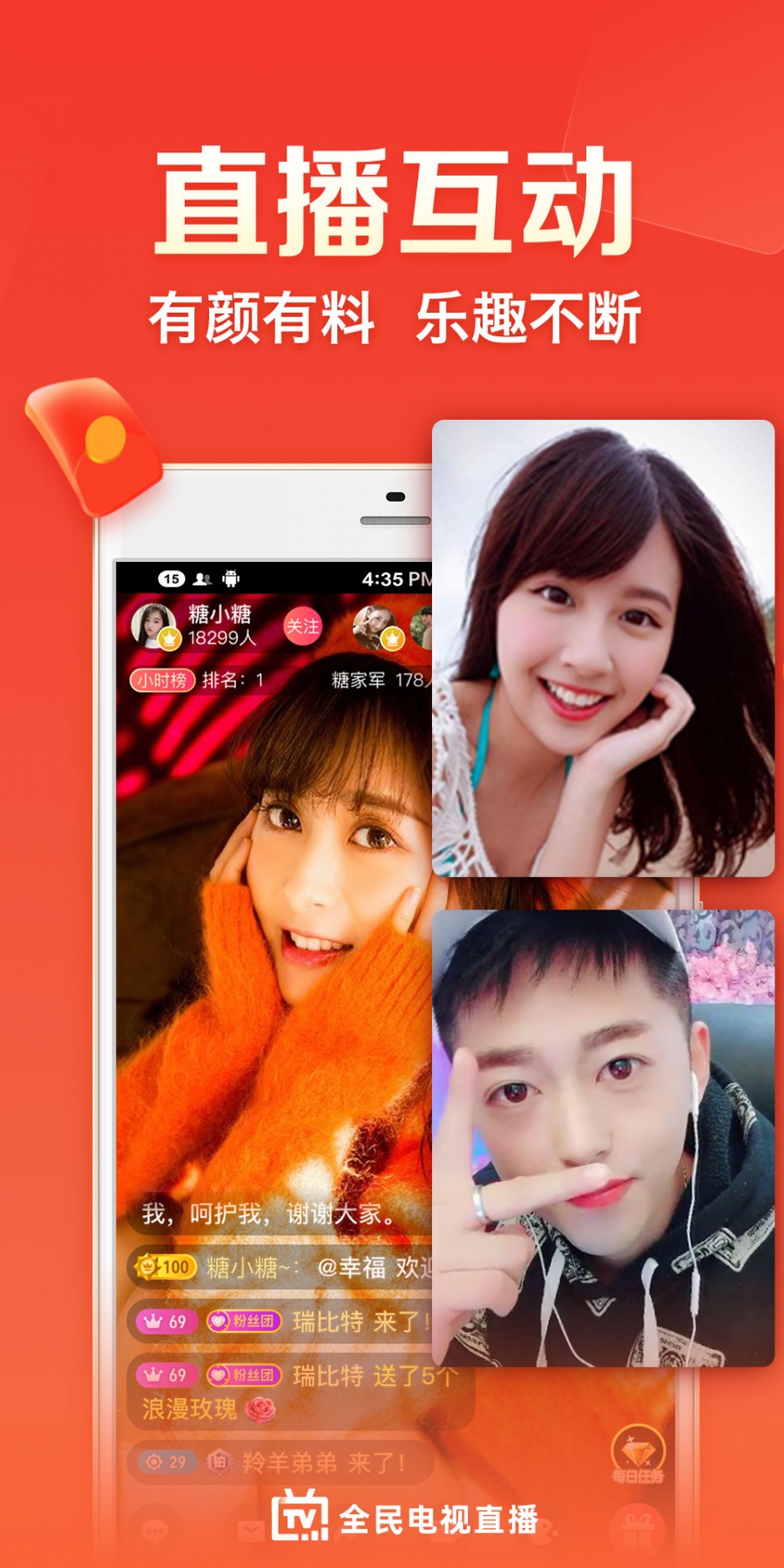 云图手机电视最新版