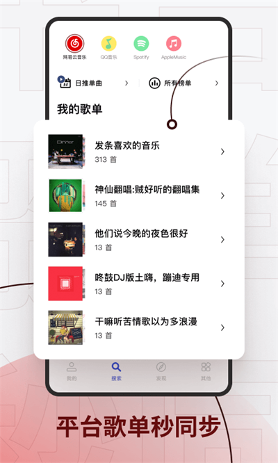 发条音乐最新版