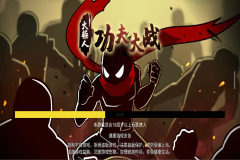 火柴人功夫大战手游官方版 v2.2安卓版