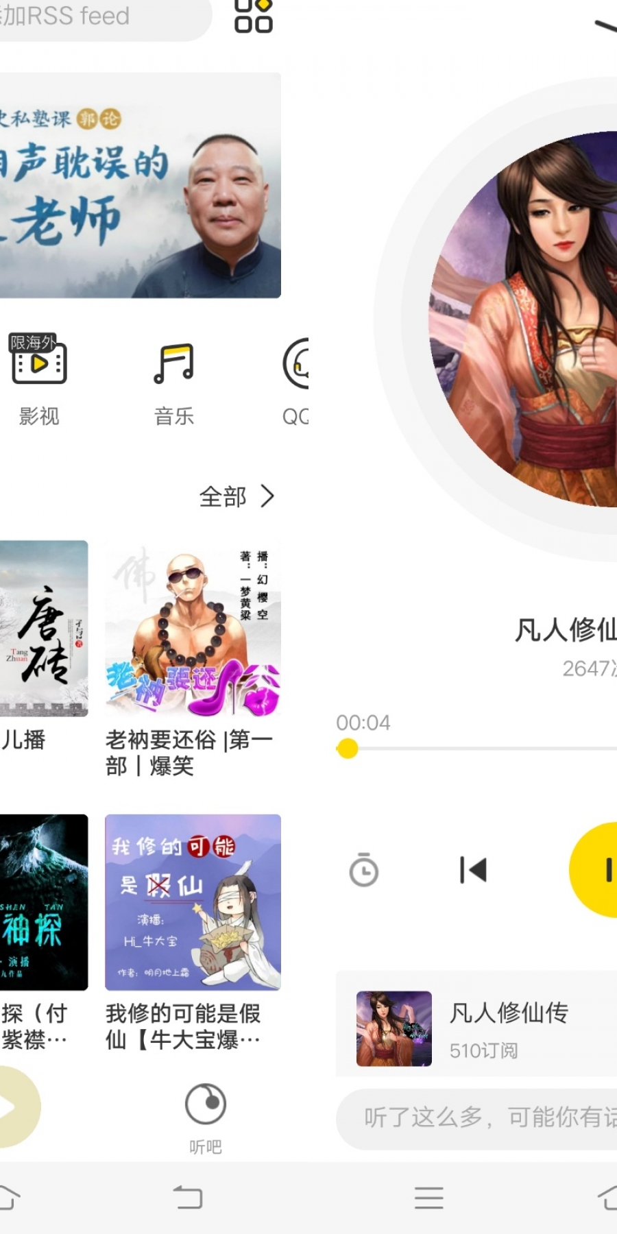 fancast安卓版