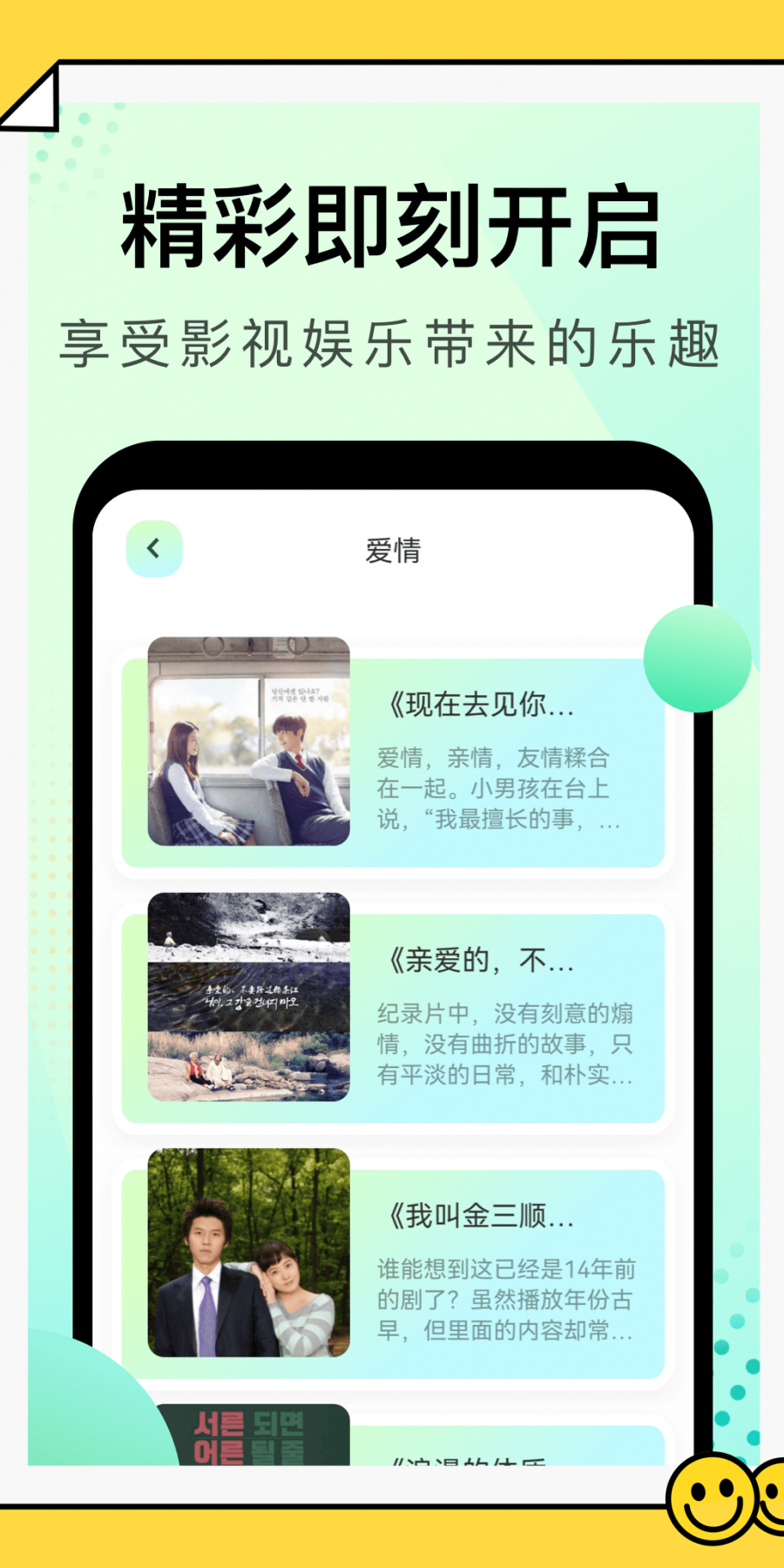 风信追剧正版