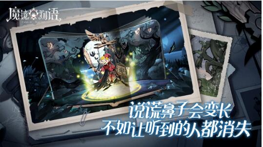 魔镜物语下载内侧版