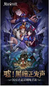 魔镜物语破解版下载