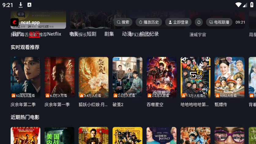 网飞猫tv版
