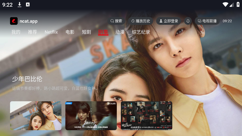 网飞猫tv版