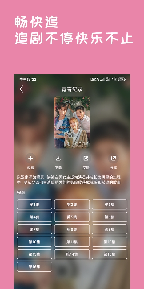 韩剧盒子tv版